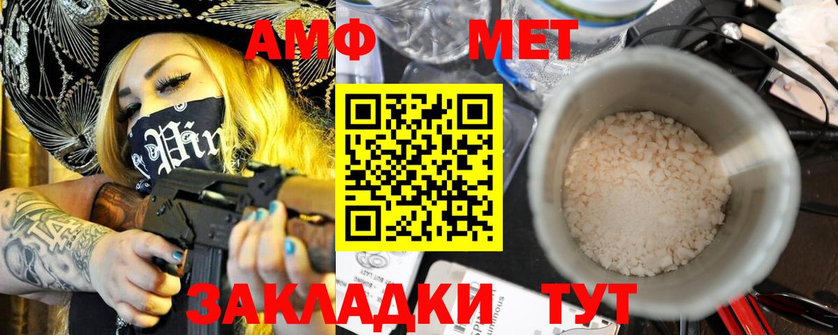 АМФ VHQ Людиново