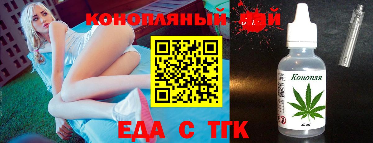Людиново  Печенье с ТГК конопля  Вход с VPN 