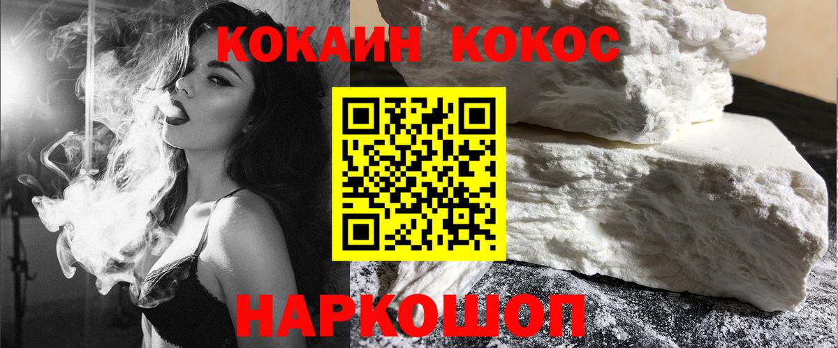 КОКАИН 97%  КОКАИН Columbia  Людиново  продажа наркотиков  Вход с VPN 