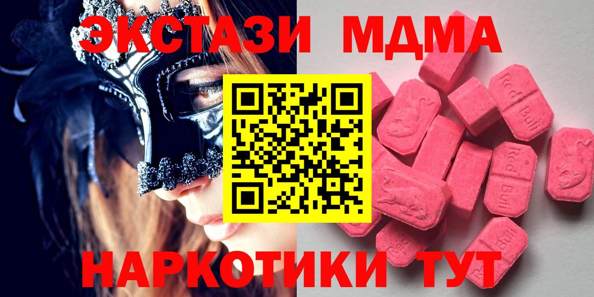 Ecstasy 250 мг Людиново