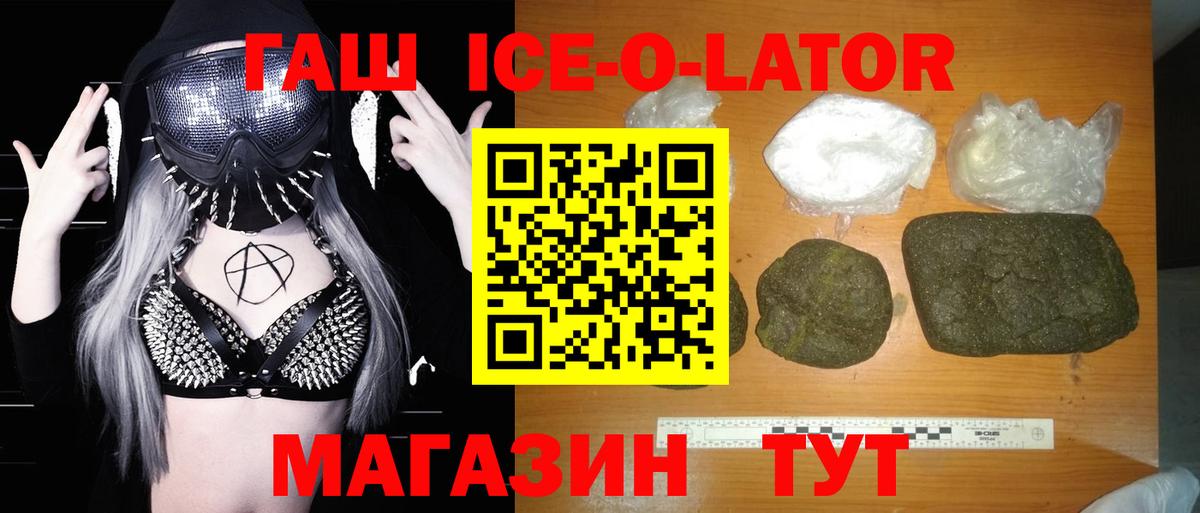 Гашиш хэш Людиново