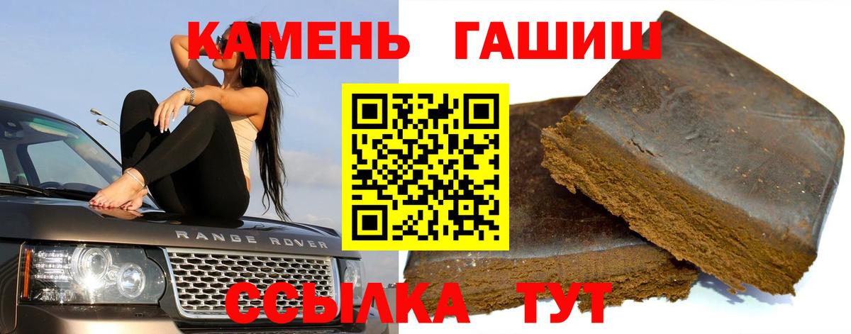 ГАШ Ice-O-Lator  Вход с VPN  ГАШИШ ice o lator  Гашиш  Людиново 