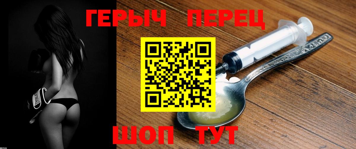 Героин хмурый  Вход с VPN  ГЕРОИН  Людиново 