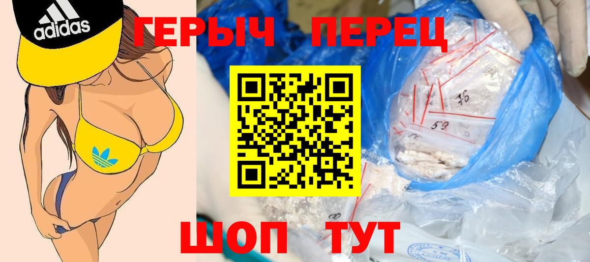 Героин герыч Людиново