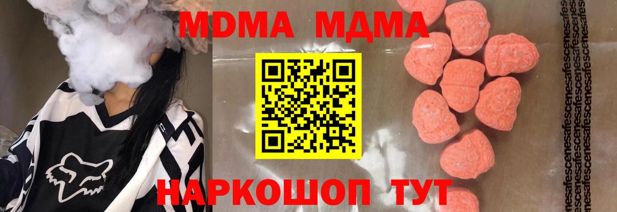 МДМА crystal  МДМА Molly  Вход с VPN  Людиново 