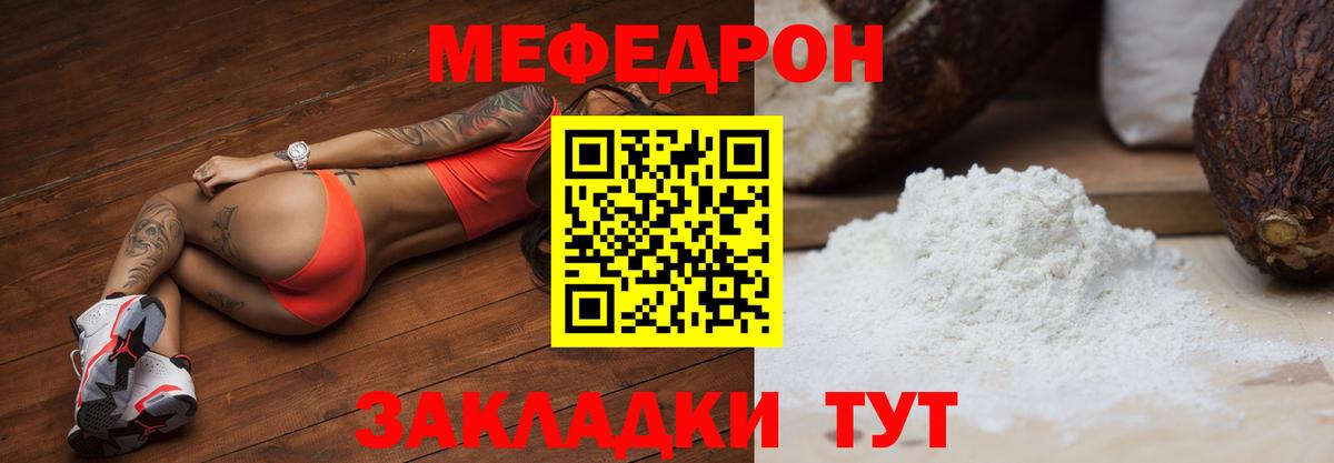 Меф кристаллы Людиново