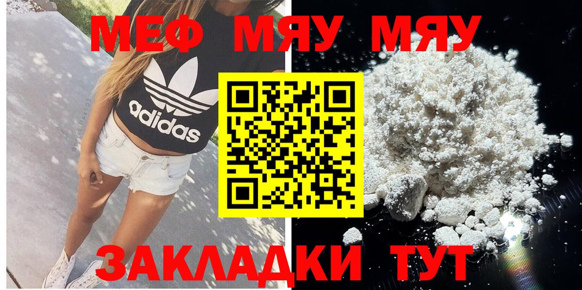 Меф мука  Вход с VPN  Людиново  Мефедрон 4 MMC 
