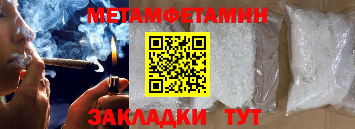 Первитин мет Людиново