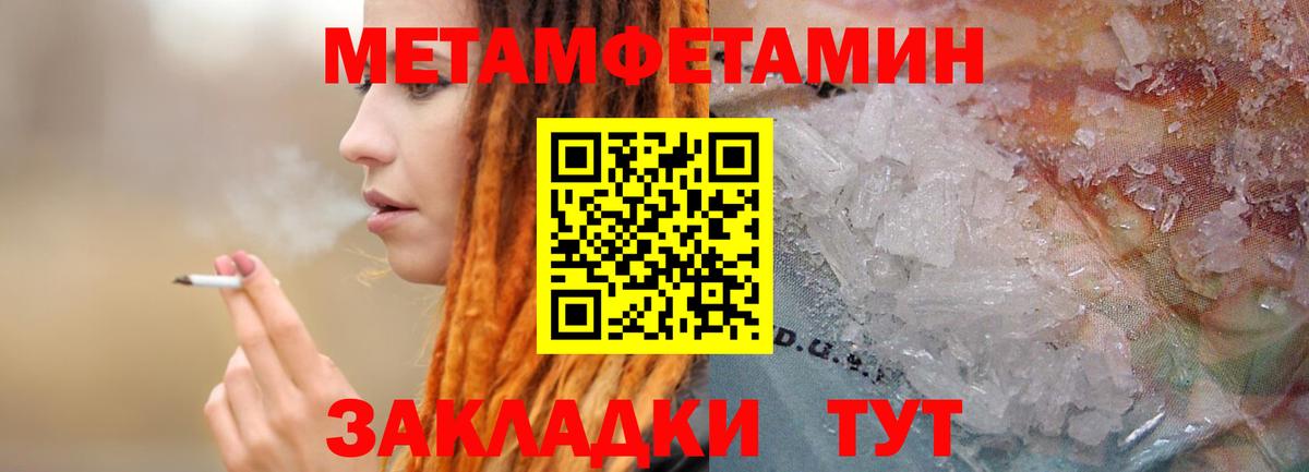 Метамфетамин витя  Вход с VPN  МЕТАМФЕТАМИН  Людиново  Метамфетамин витя 