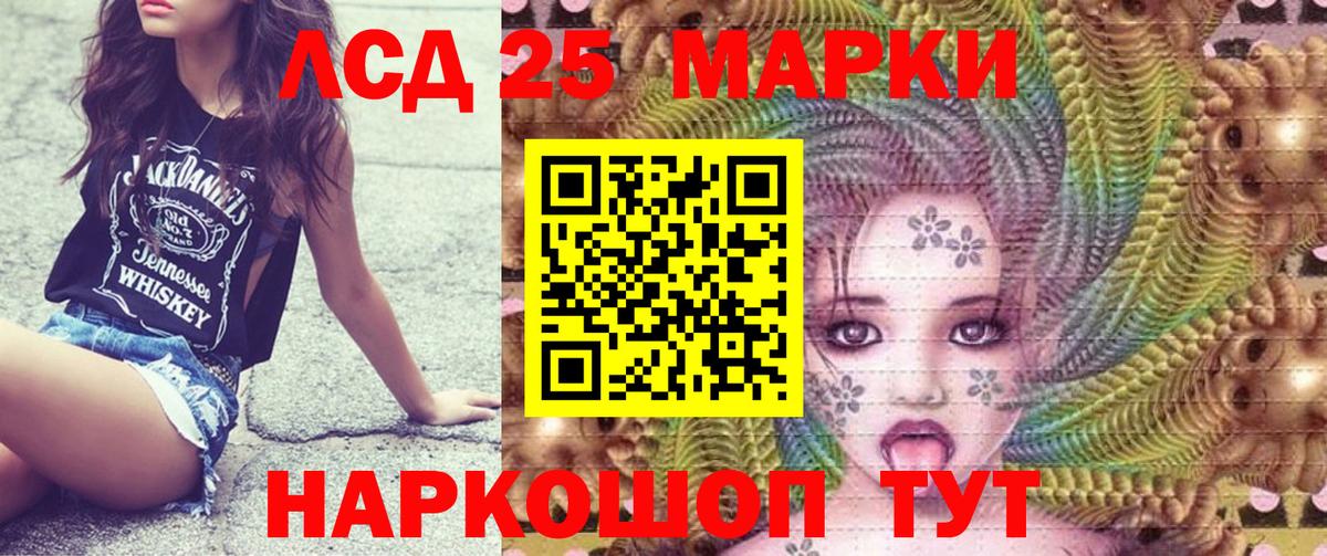 Марки N-bome 1,5мг  Вход с VPN  Людиново 