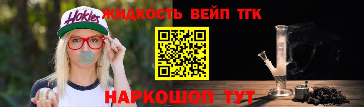 Людиново  Дистиллят ТГК Wax  Вход с VPN  Дистиллят ТГК гашишное масло 