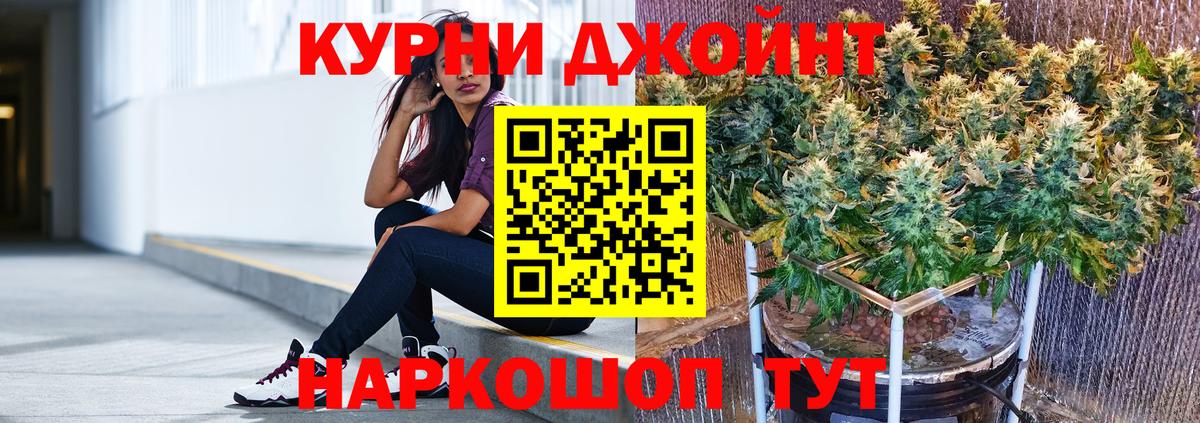 Марихуана AK-47 Людиново